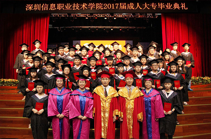 深圳成人高考