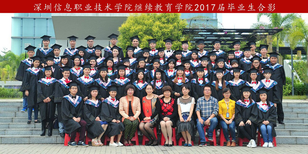 深圳成人高考
