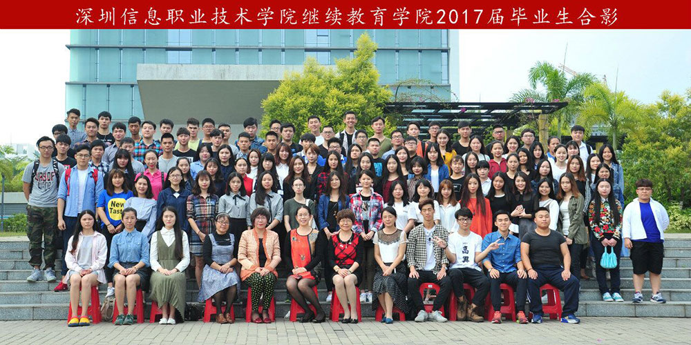 深圳成人高考