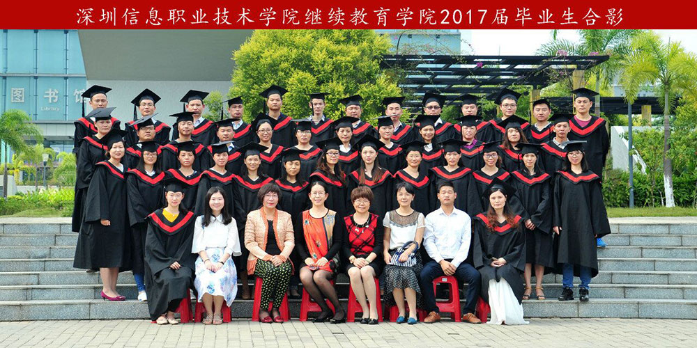 深圳成人高考