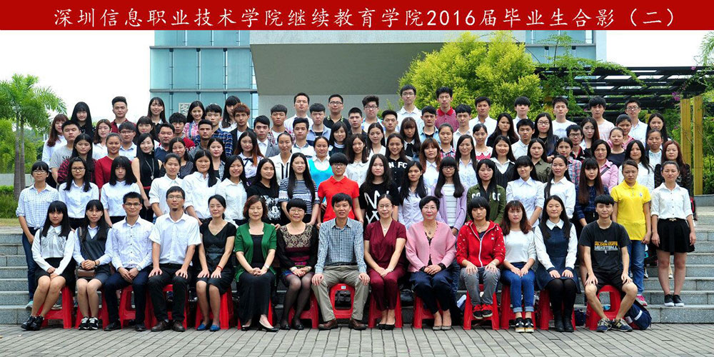 深圳成人高考