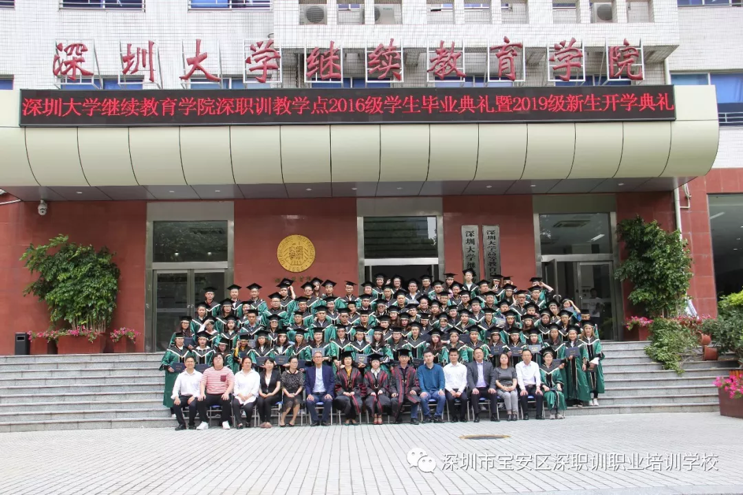 深圳成人高考