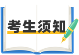 深圳成人高考