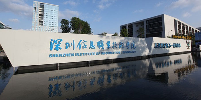 深圳成人高考