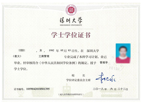 深圳成人高考